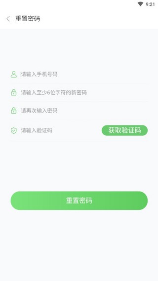 软件截图