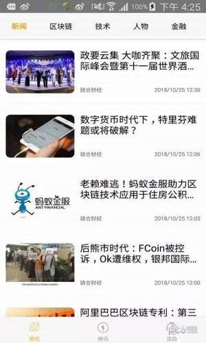 软件截图