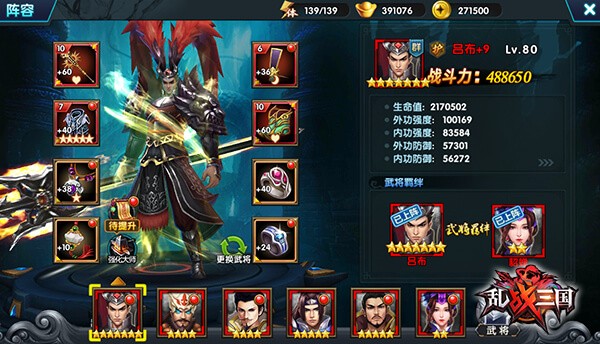 乱战三国小米版下载