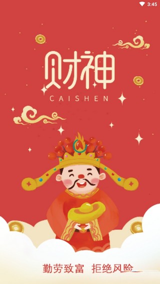 软件截图