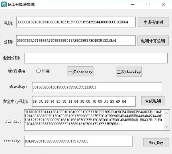 ECDH算法集锦