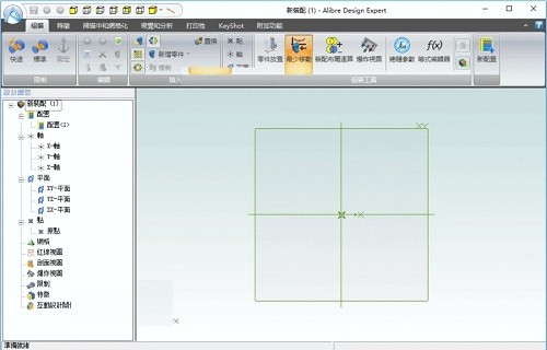 Alibre Design Expert(三维辅助设计软件)