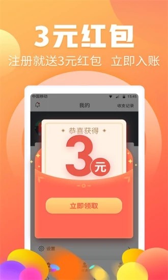 软件截图