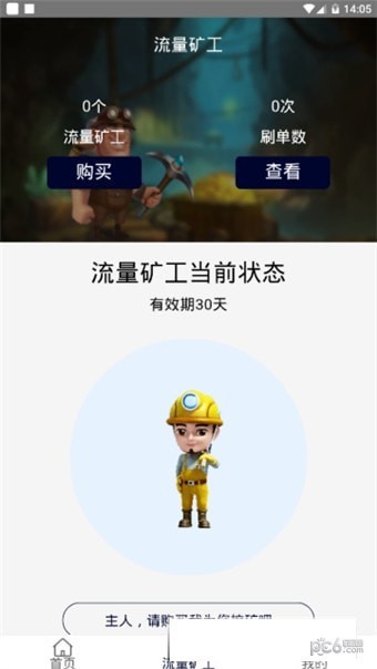 软件截图