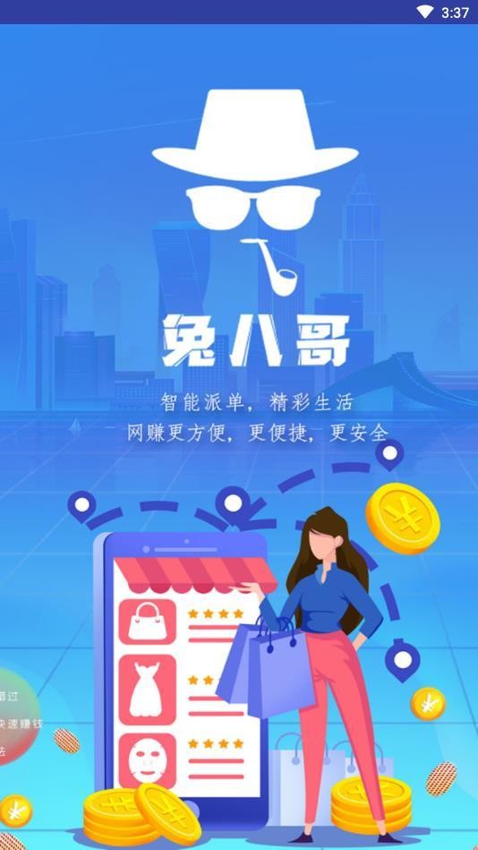 软件截图