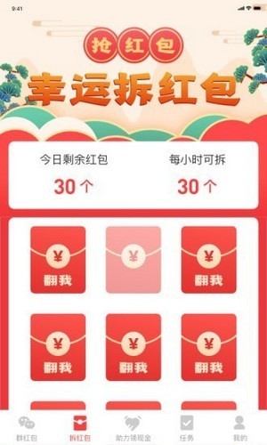 软件截图