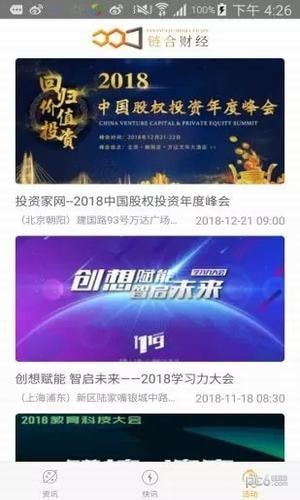 软件截图