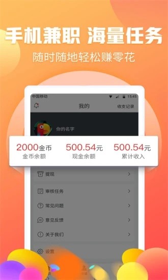 软件截图
