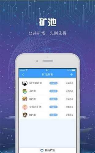 软件截图
