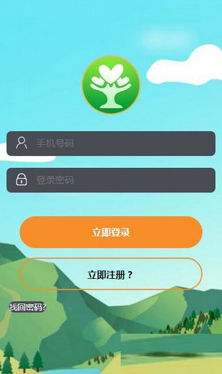 软件截图