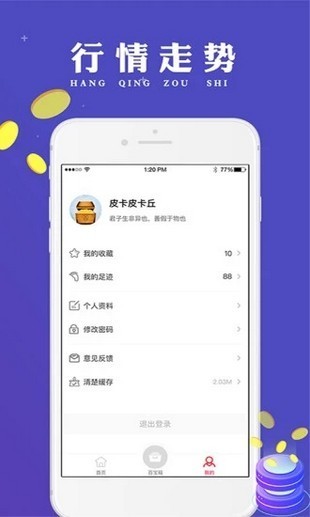 软件截图