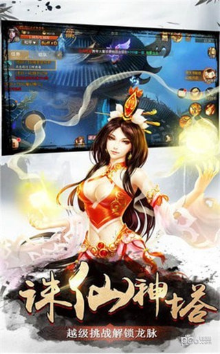 飞天起舞