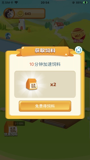 软件截图