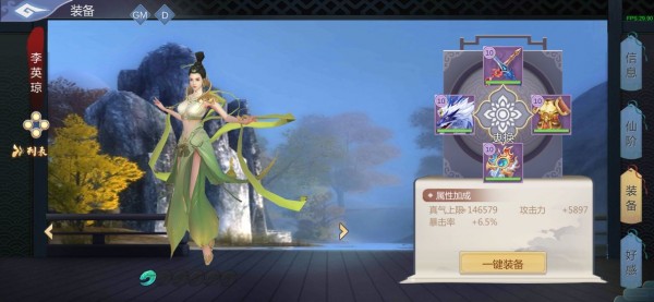 软件截图