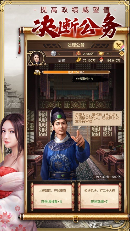 皇上模拟器 皇上模拟器