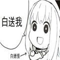 白嫖怪安卓版