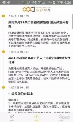 软件截图