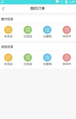 软件截图