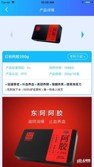 软件截图