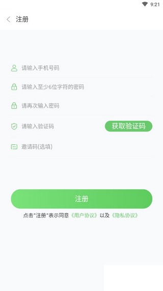 软件截图
