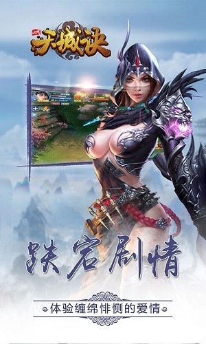 九州天城诀手游下载