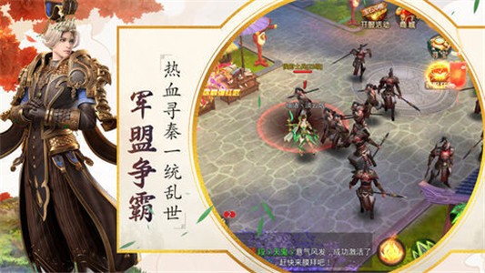 烽火大秦 烽火大秦游戏下载