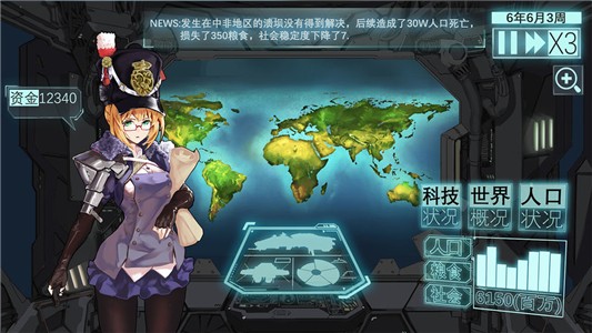 美少女拯救人类 美少女拯救人类