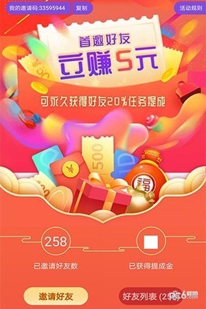 软件截图