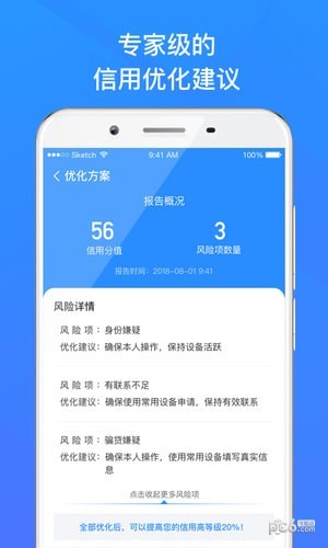 软件截图