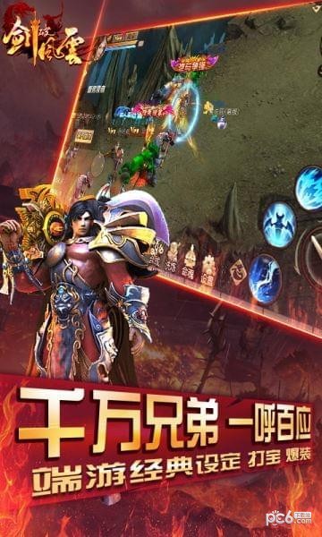 剑破风云