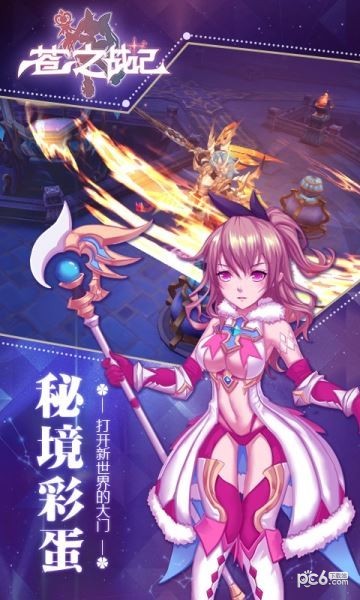 苍之战纪手游下载