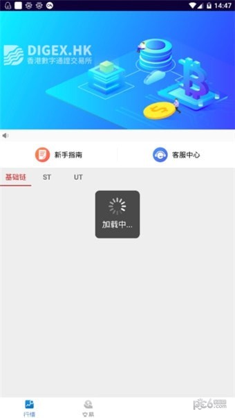 软件截图