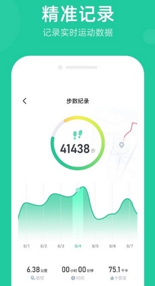 软件截图