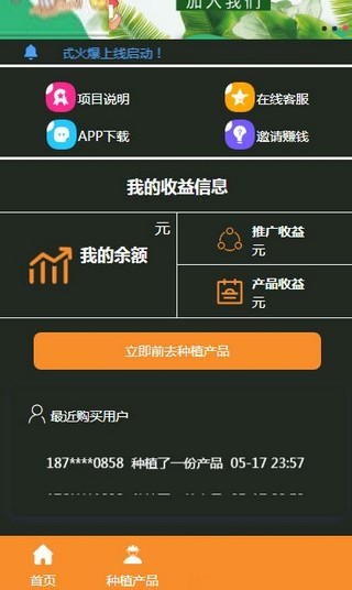 软件截图