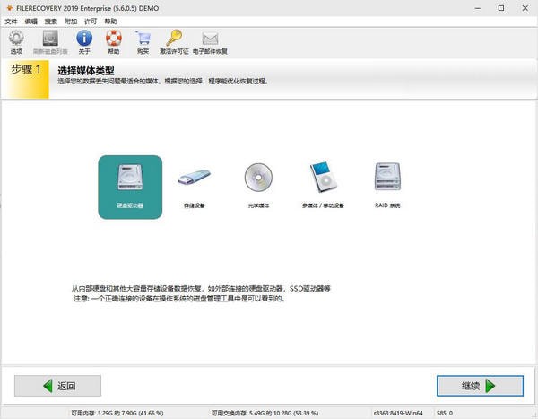 LC Technology Filerecovery 2019(文件恢复专家)