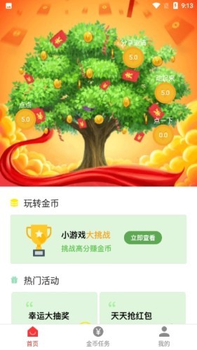 软件截图