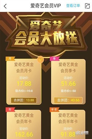 软件截图