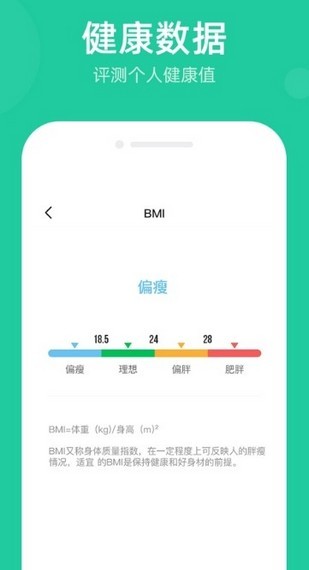 软件截图