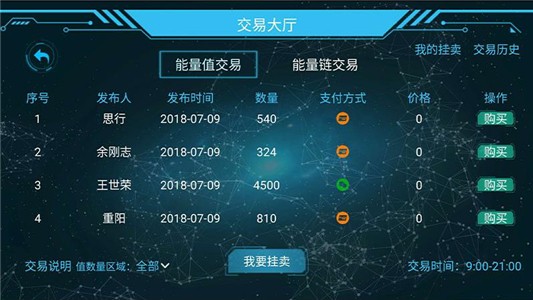 软件截图