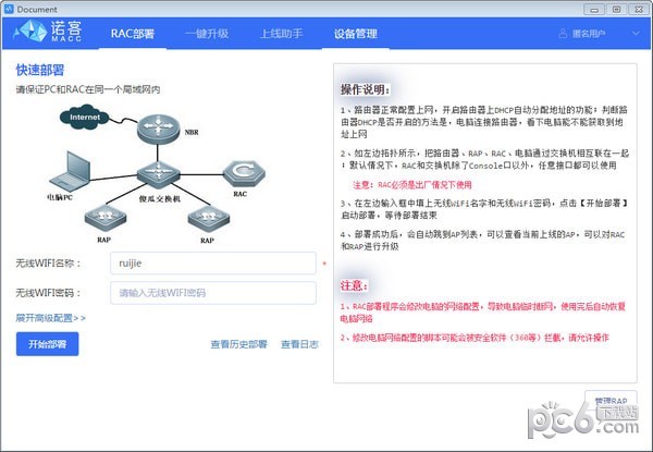 诺客部署小助手