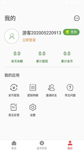 软件截图