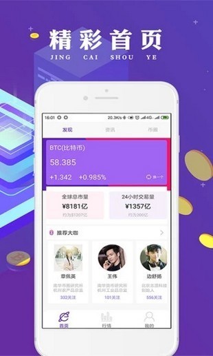 软件截图