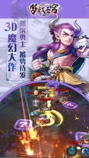 梦战苍穹