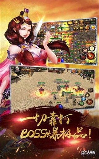 王者沙城下载