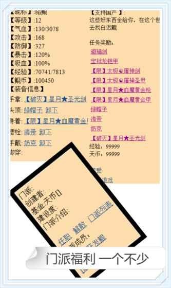 鲲仑山手游下载
