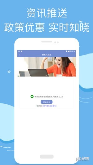 软件截图