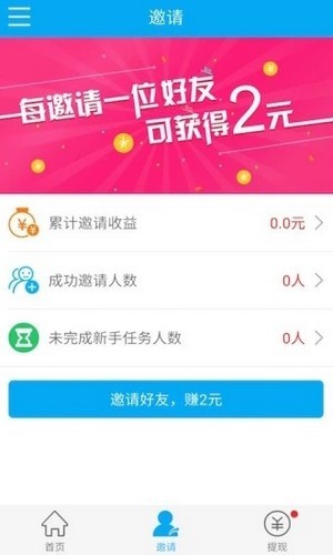 软件截图