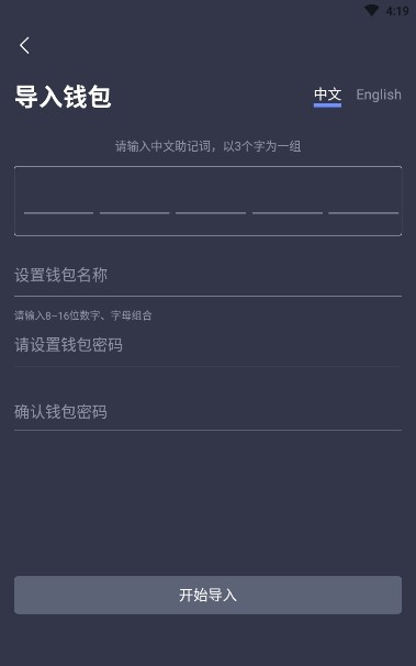 软件截图