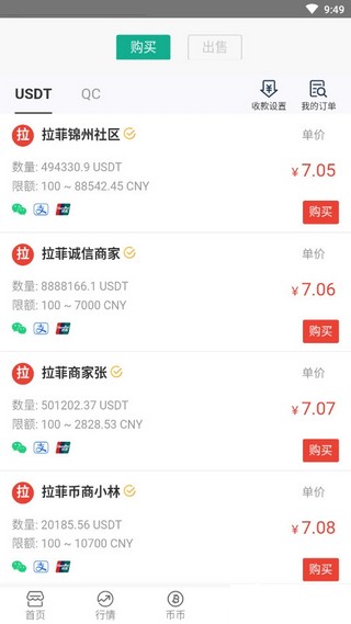软件截图