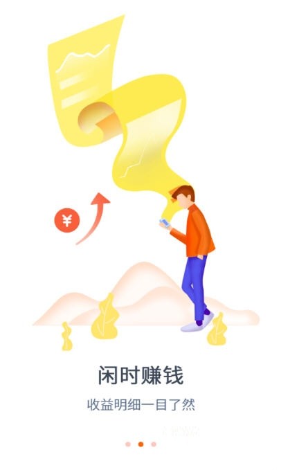 软件截图